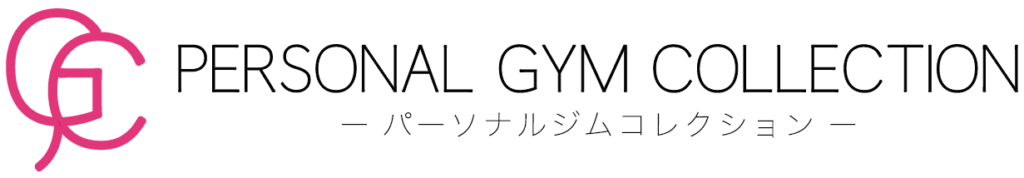 PERSONAL GYM COLLECTION（パーソナルトレーニングジムコレクション）ロゴ
